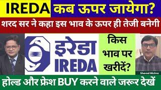 IREDA Share Target | Longterm Target | IREDA Share News | IREDA Buy Hold or Exit?