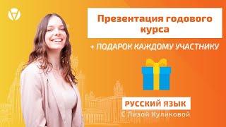 Почему в AltED средний балл по русскому языку 89 и как мы вышли на такой уровень?