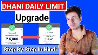 Dhani Daily Credit Limit Kaise Badhaye ! Dhani Limit Upgrade Kaise Kare !