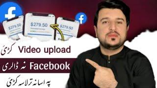 How to Earn Money from Facebook in 2025 | Best Niches & Video Editing Tips