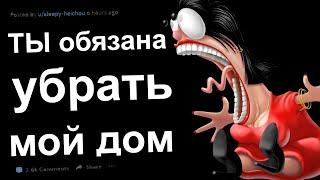 ТРЕШОВЫЕ ЯЖЕМАТЬ ИСТОРИИ С РЕДДИТ