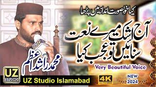 Aaj Ashk Mere Naat Sunain To Ajab Kya | New Naat-e-Rasool Maqbool | M Rashid Azam | UZ Studio