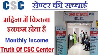 The Reality of CSC Monthly Income 2022 | CSC Monthly Income | CSC Salary 2022