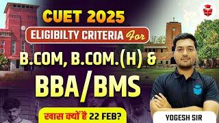 CUET 2025 New Eligibility Criteria for B.Com/B.Com (Hons) & BBA /BMS | Explained by Yogesh Sir