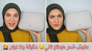 Braun IPL silk expert pro 5 | رأيي ف جهاز ازالة الشعر بالليزر ف البيت من براون بعد ٥ جلسات 