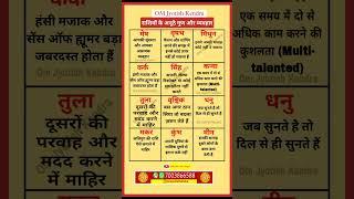 Astrology #Vastu #shorts #jyotish #astrology #kundali #hastrekha #omjyotishkendra