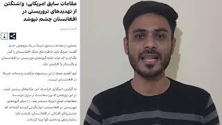خبر خوب برای متقاضیان ویزای SIV/اعلان طرح عاجل بازداشت افغان ها در ایران/کمک یک میلیون دالری کوریا