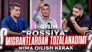 ROSSIYADA MIGRANTLARDAN TOZALANADIMI NIMA QILSIH KERAK? 1-QISM