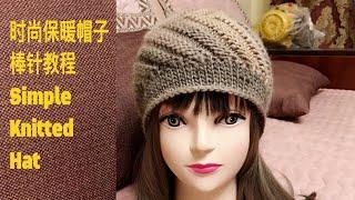 DIY棒针四片式螺旋帽子编织教程，毛线帽保暖时尚，织法简单 How to Knit a Hat for Beginners - Knitting Beanie Hat Tutorial