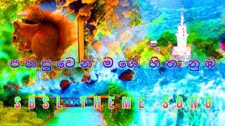 Supun Bro Sri Lanka Theme Song | Sinhala