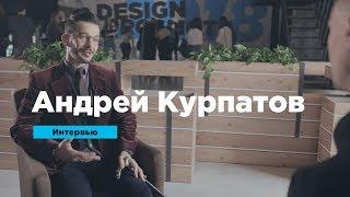 Андрей Курпатов о вдохновении, творческом потенциале и «синдроме самозванца» | Интервью | Prosmotr