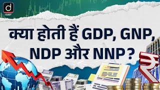 GDP, GNP, NDP and NNP | Episode-05 | Economics | CUET 2025 | Drishti CUET Hindi