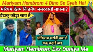 Mariyam Hembrom Miss You !! New Santali Viral Video 2024 !! Hembrom Koda