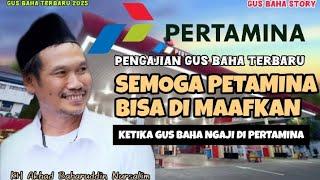 KETIKA PETAMINA UDANG GUS BAHA NGAJI | PENGAJIAN GUS BAHA 2025 #pengajiangusbaha #gusbahaterbaru2025