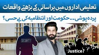 Who is Responsible for Incidents in Educational Institutions | The Blue Truth