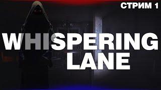 WHISPERING LANE HORROR ▷ ПРОКЛЯТЫЙ ДОМ В ШЕПЧУЩЕМ ПЕРЕУЛКЕ ▷ #horrorforthenight