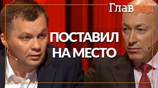 Милованов поставил Гордона на место в прямом эфире