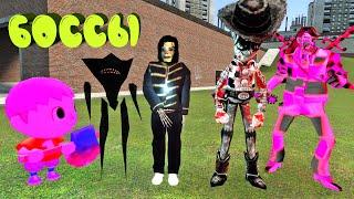 СТРАШНЫЕ БОССЫ ГАРРИС МОД ОБЗОР НПС СЦП || Garry's Mod SCP