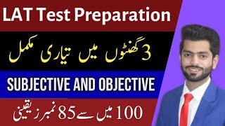 Lat Test preparation | How to Prepare Law Admission Test in 3 Hours | Complete Preparation |