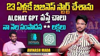 23 ఏళ్లకే బిజినెస్ స్టార్ చేశాను... | Freedom with AI Founder Avinash Madala Interview | Aadhan