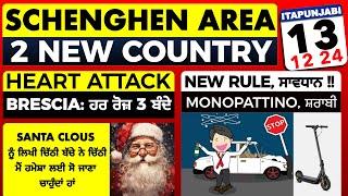 13/12 ITALIAN NEWS IN PUNJABI | ITA PUNJABI | ITALY PUNJABI NEWS CHANNEL | KULVIR SINGH Italy News