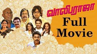 Vaaliba Raja Tamil Full Movie