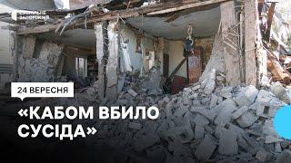 Обстріл Запоріжжя 24 вересня: що відомо про наслідки російської атаки