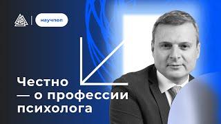 «Не спрашивайте у психотерапевта, нужна ли вам психотерапия»: Дмитрий Ковпак о психологии и КПТ