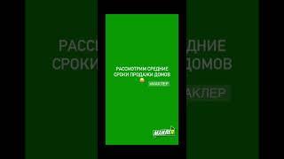 Продажа недвижимости. Загородная- почему не стоит!  #купитьквартиру #маклер #питер #продатьквартиру