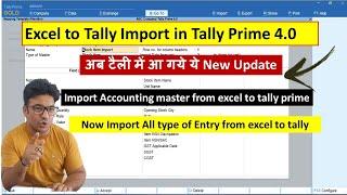 Tally Prime 4.0 में आया बड़ा  Update | Excel to Tally import | import Any type of Entry from excel