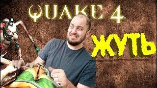 QUAKE 4. Прохождение часть #1. Полностью на русском языке