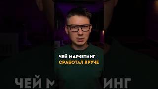 Лучшая креативная маркетинговая идея #shorts #маркетинг