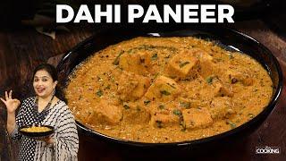 Dahi paneer | Paneer Recipes | Dahi Wala Paneer | Paneer Curry | Side dish for Chapathi