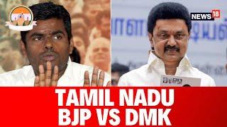 Lok Sabha Elections 2024 | Tamil  Nadu Votes In First Phase OF Voting- BJP Vs DMK Fight | News18