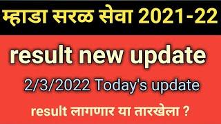 Mahada Bharti 2021-22 result ? |Mahada bharti 2022 result new update  |