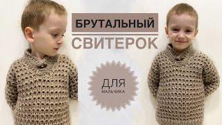 Свитер для мальчика / Мужской свитер / Вязаный свитер / Простой свитер спицами / Вязание спицами