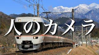 人のカメラ使って快感を覚えたやつ 【鉄道旅ゆっくり実況】