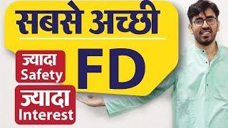 How to Select the Best Fixed Deposit | Everything About Fixed Deposits (FD)