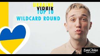 EUROVISION 2024 |  UKRAINE ( Vidbir 2025 )- MY TOP 10  [ WILDCARD ROUND ]