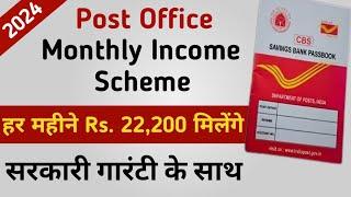 Post Office Monthly Income Scheme 2024 । Post Office MIS । New Interest Rate 2024 ।।