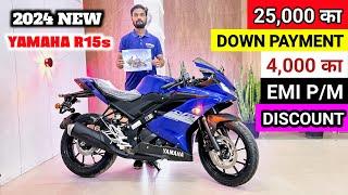 2024 Yamaha R15S V3 Finance Details  | EMI, Down Payment, Discount, Price  | 2024 r15s v3