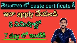 apply for the caste certificate in Telangana | community certificate in online | #castcertificate