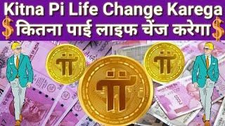 kitna pi karega life change | pi open mainnet | pi price prediction | pi network update