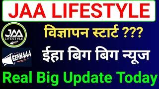 jaa lifestyle New Update | Jaa Lifestyle New Update | Eehhaa Latest News | Eehhaa Login Proces