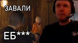 ПАПИЧА ЗАТРОЛИЛА ЭШЛИ!!! RESIDENT EVIL 4