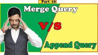 merge vs append in excel power query | Merge Vs Append Query | merge and append queries in excel