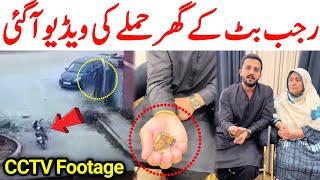 Rajab Butt House Firing CCTV Footage | Rajab Family New Vlog | Rajab Butt Vlog Ducky Bhai Sistrology