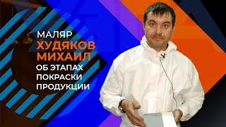 Покраска запорной арматуры/Покраска шарового крана