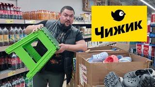  В Чижике новый завоз! Потратил все деньги! ЗА ПОКУПКАМИ