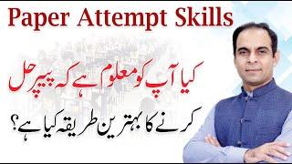 Paper Attempt Skills Session by Qasim Ali Shah